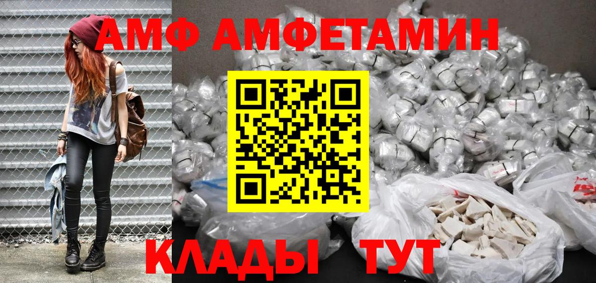Амфетамин Розовый  Вход с VPN  Гулькевичи 