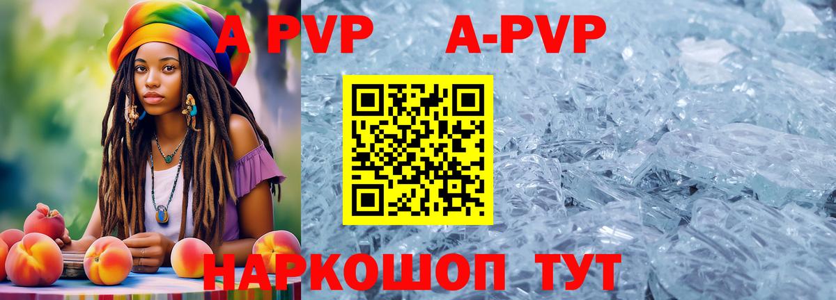 Гулькевичи  Альфа ПВП кристаллы  Альфа ПВП кристаллы  Вход с VPN  Alfa_PVP СК 