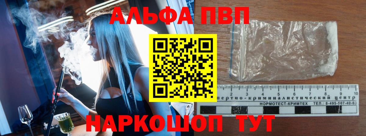 A PVP Соль Гулькевичи