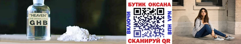 продажа наркотиков  Гулькевичи  Бутират Butirat 