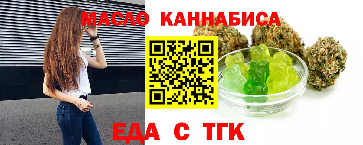 Гулькевичи  Печенье с ТГК конопля  Вход с VPN 