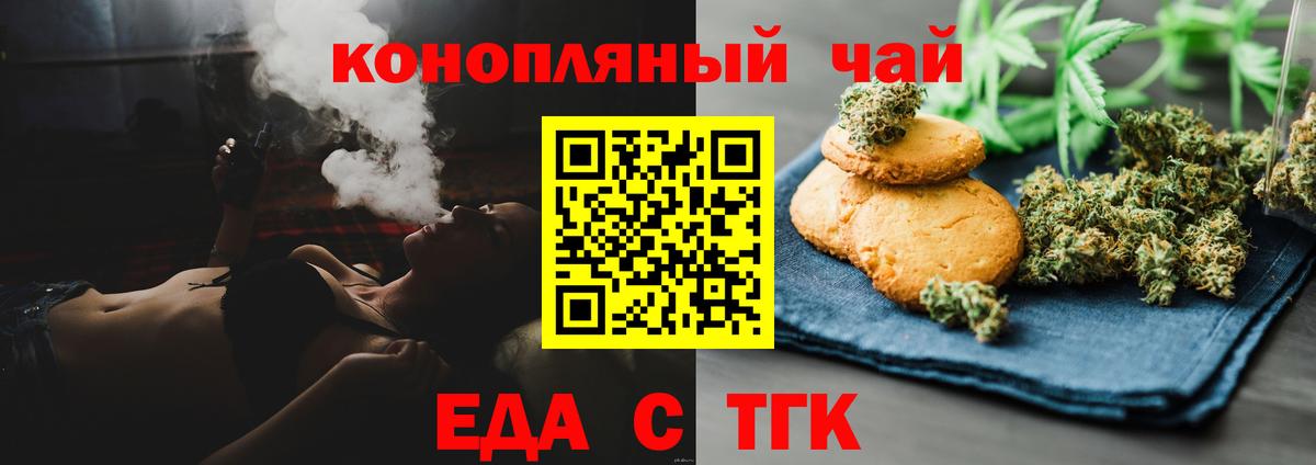 Печенье с ТГК марихуана Гулькевичи