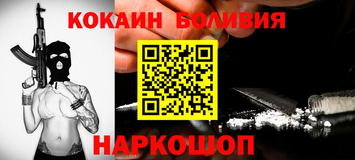 Cocaine 99% Гулькевичи