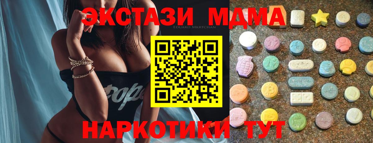 купить наркоту  Ecstasy 99%  Вход с VPN  Гулькевичи 