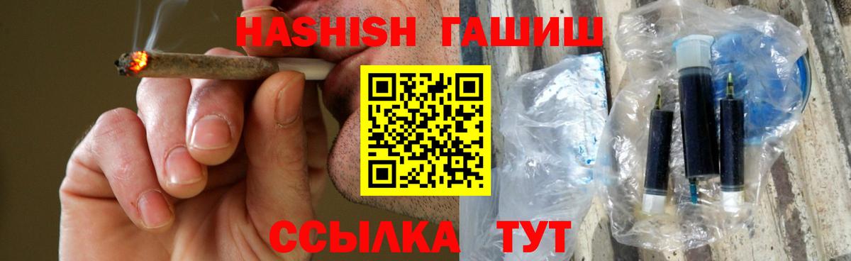 Гулькевичи  ГАШИШ гарик  Вход с VPN  ГАШ  Гашиш hashish 