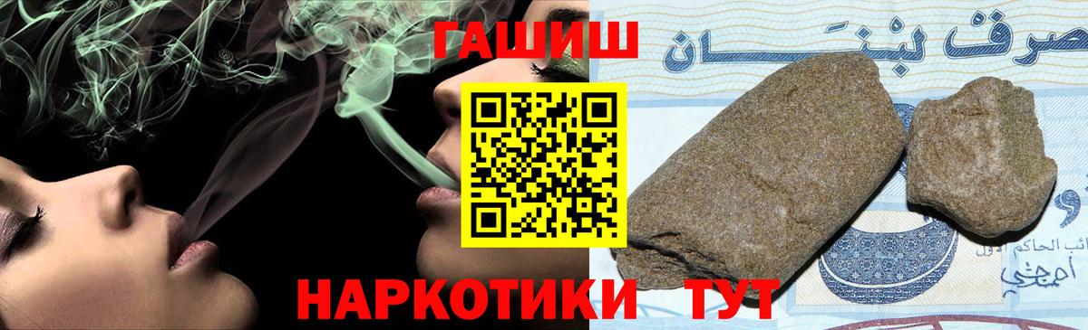 ГАШ hashish Гулькевичи