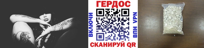 ГЕРОИН афганец Гулькевичи