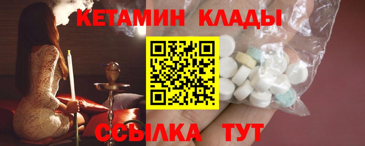 Гулькевичи  Кетамин VHQ  КЕТАМИН VHQ  Вход с VPN 