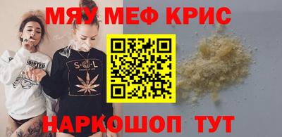 мескалин Кунгур