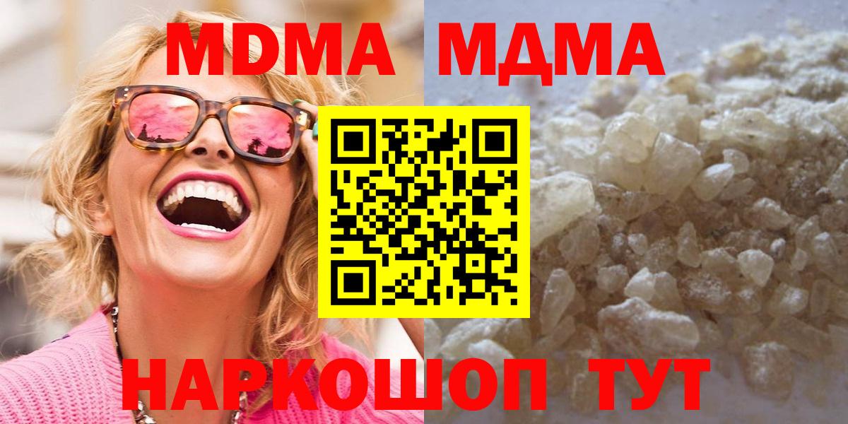 MDMA crystal Гулькевичи