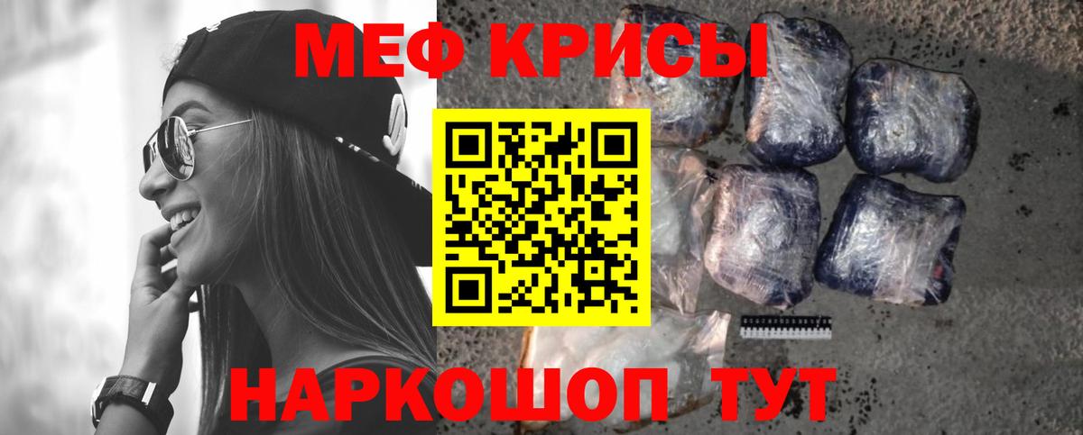 Гулькевичи  Меф мука  МЕФ  Вход с VPN  МЯУ-МЯУ 4 MMC 
