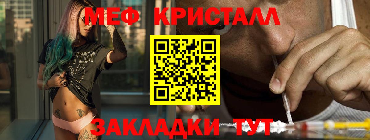 Меф Гулькевичи