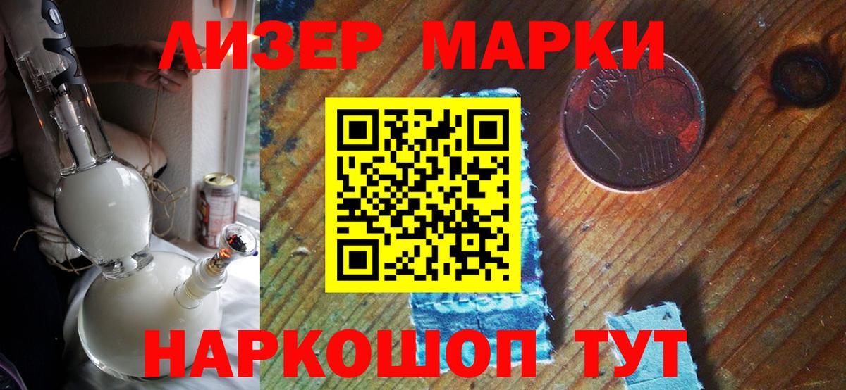 Наркотические марки  Вход с VPN  Гулькевичи  Марки NBOMe 1,8мг 