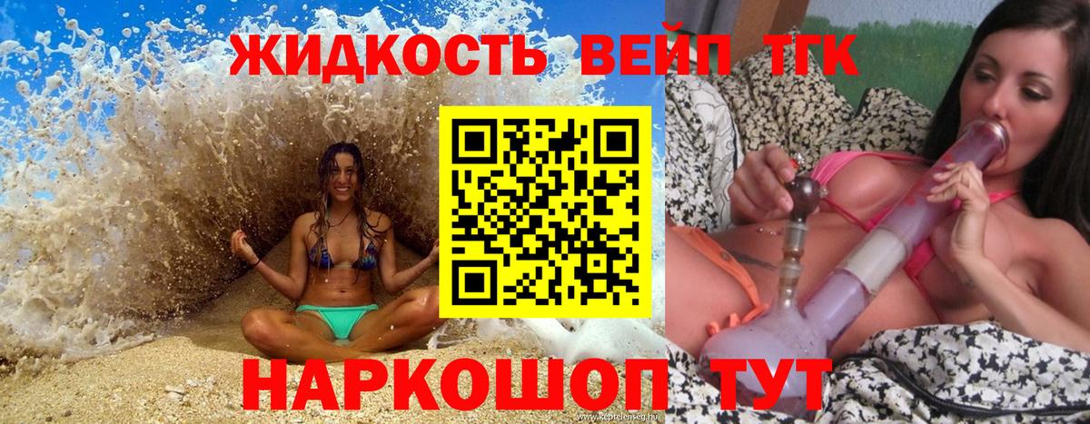 Гулькевичи  ТГК THC oil  Вход с VPN 