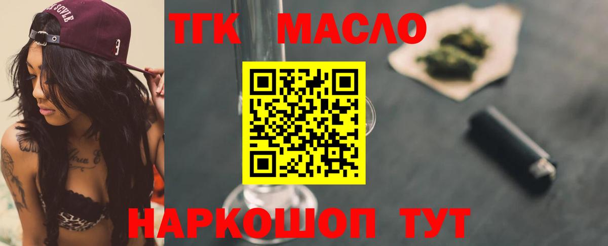 ТГК вейп Гулькевичи